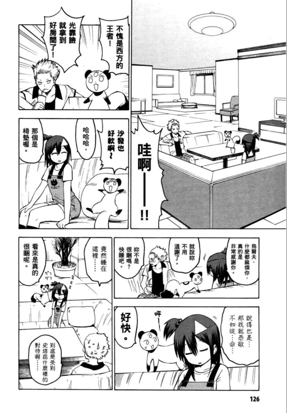 第2卷 第128页