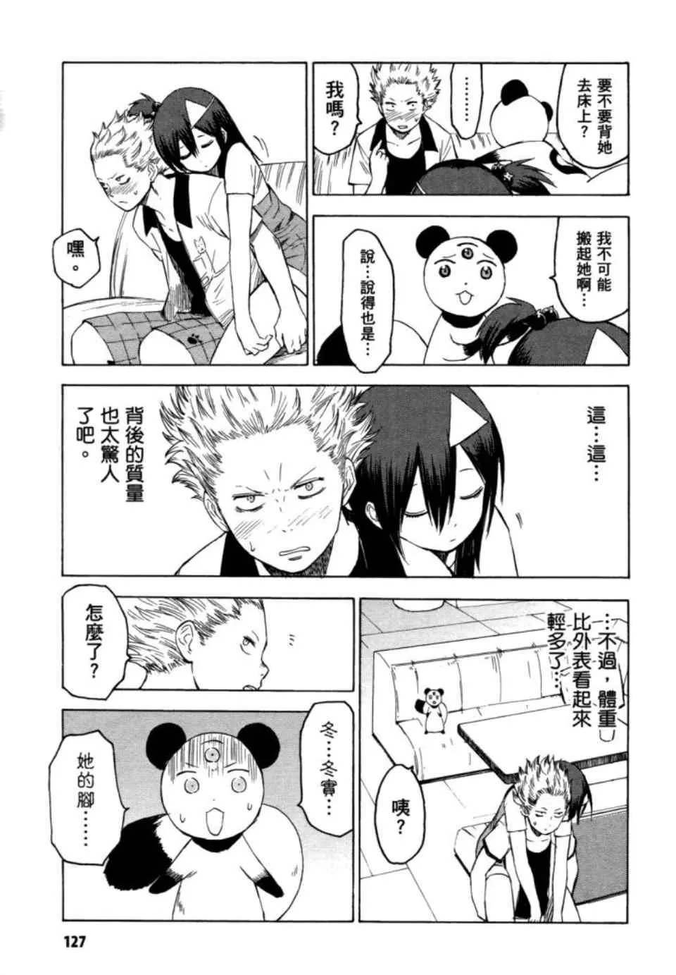 第2卷 第129页