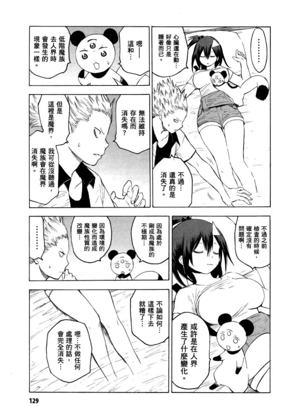 第2卷 第131页