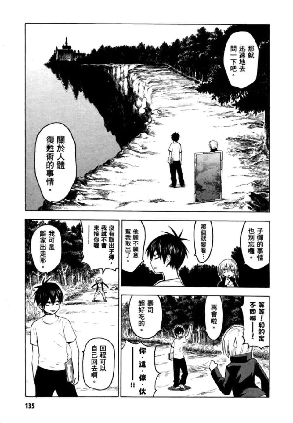 第2卷 第137页