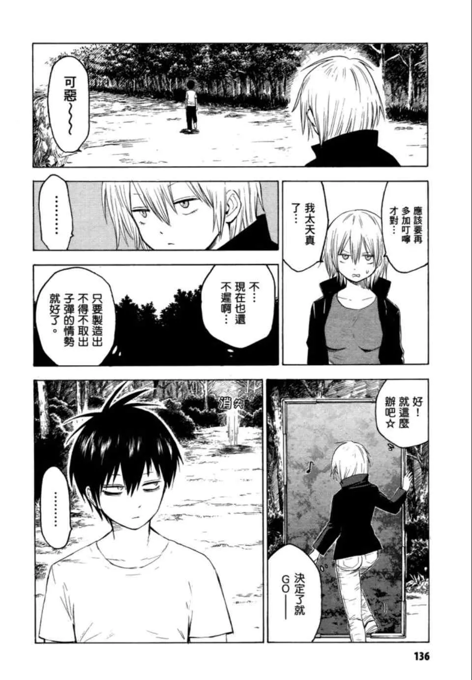 第2卷 第138页