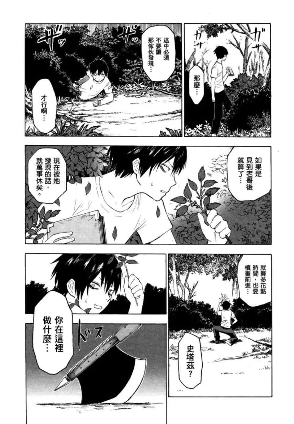 第2卷 第139页