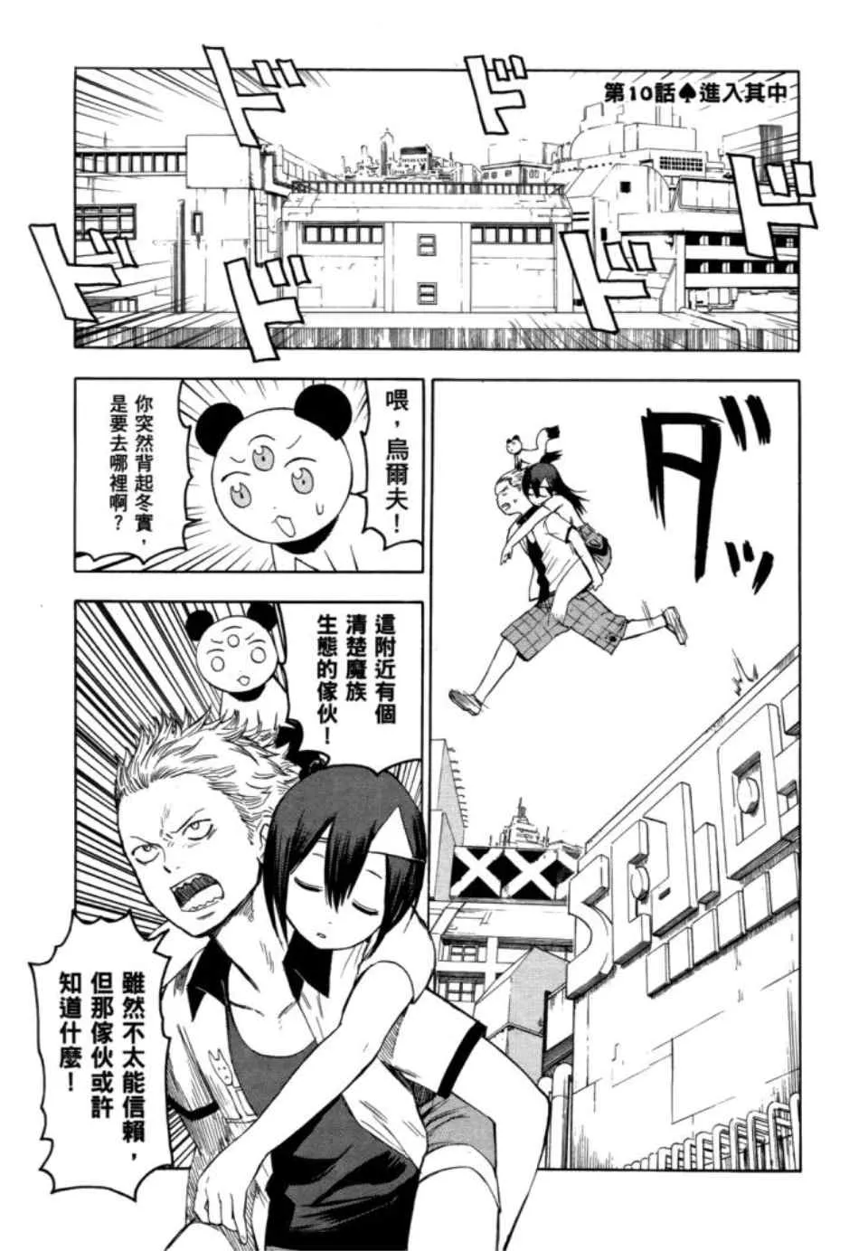 第2卷 第143页