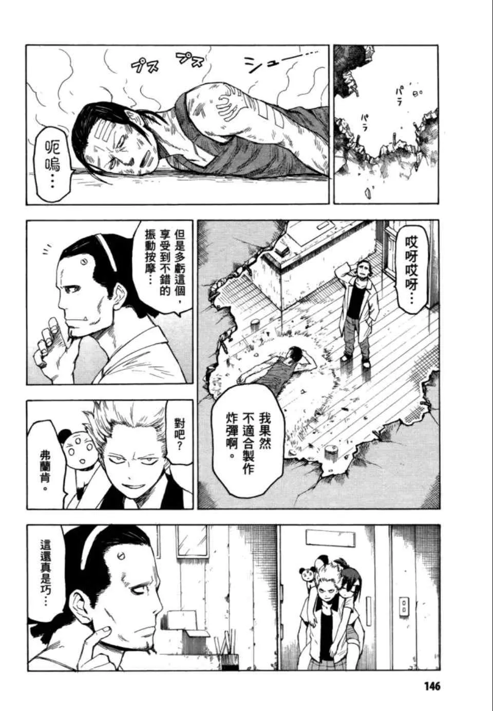 第2卷 第148页