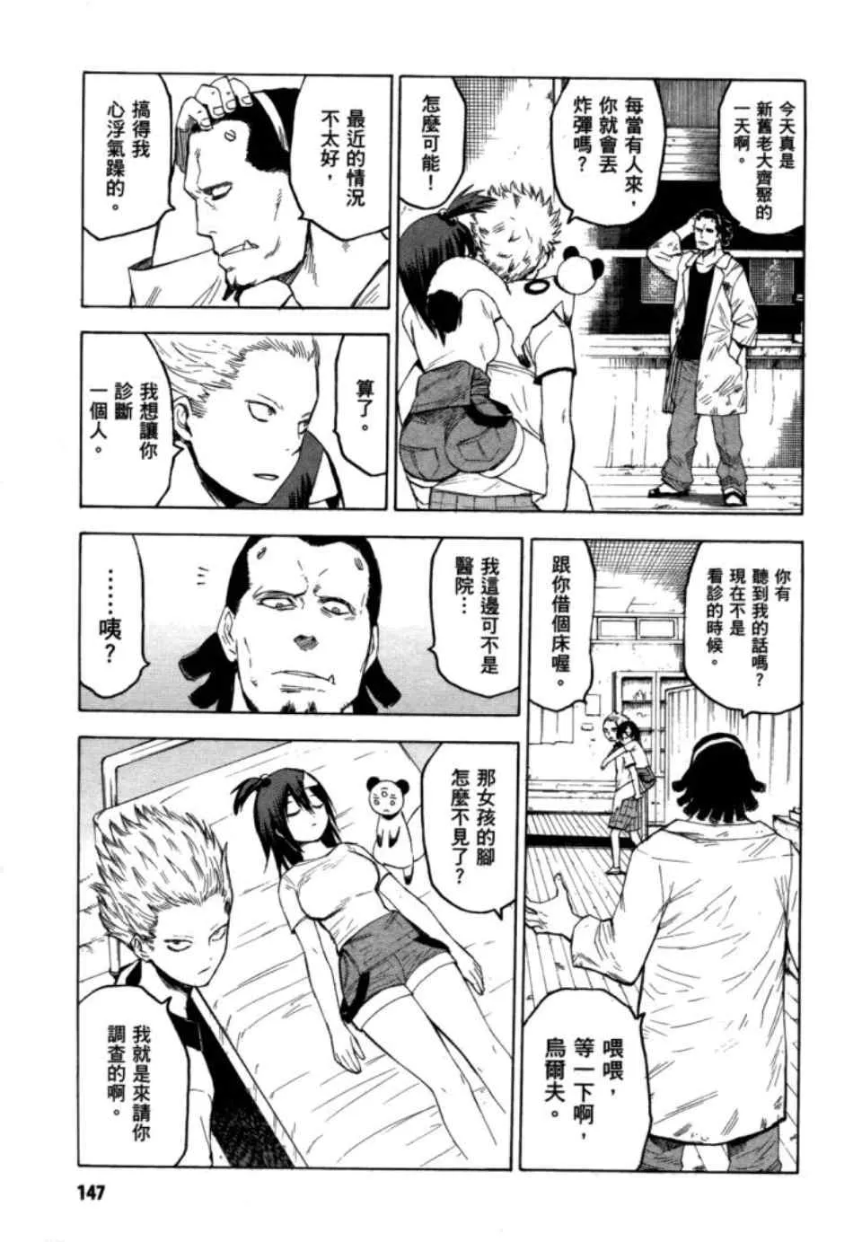第2卷 第149页