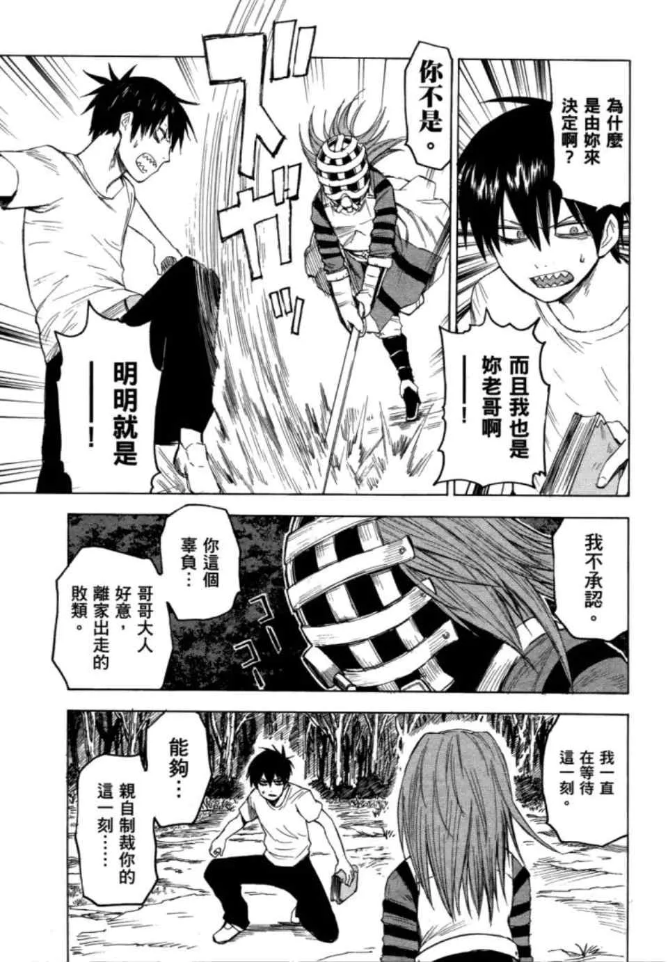 第2卷 第151页