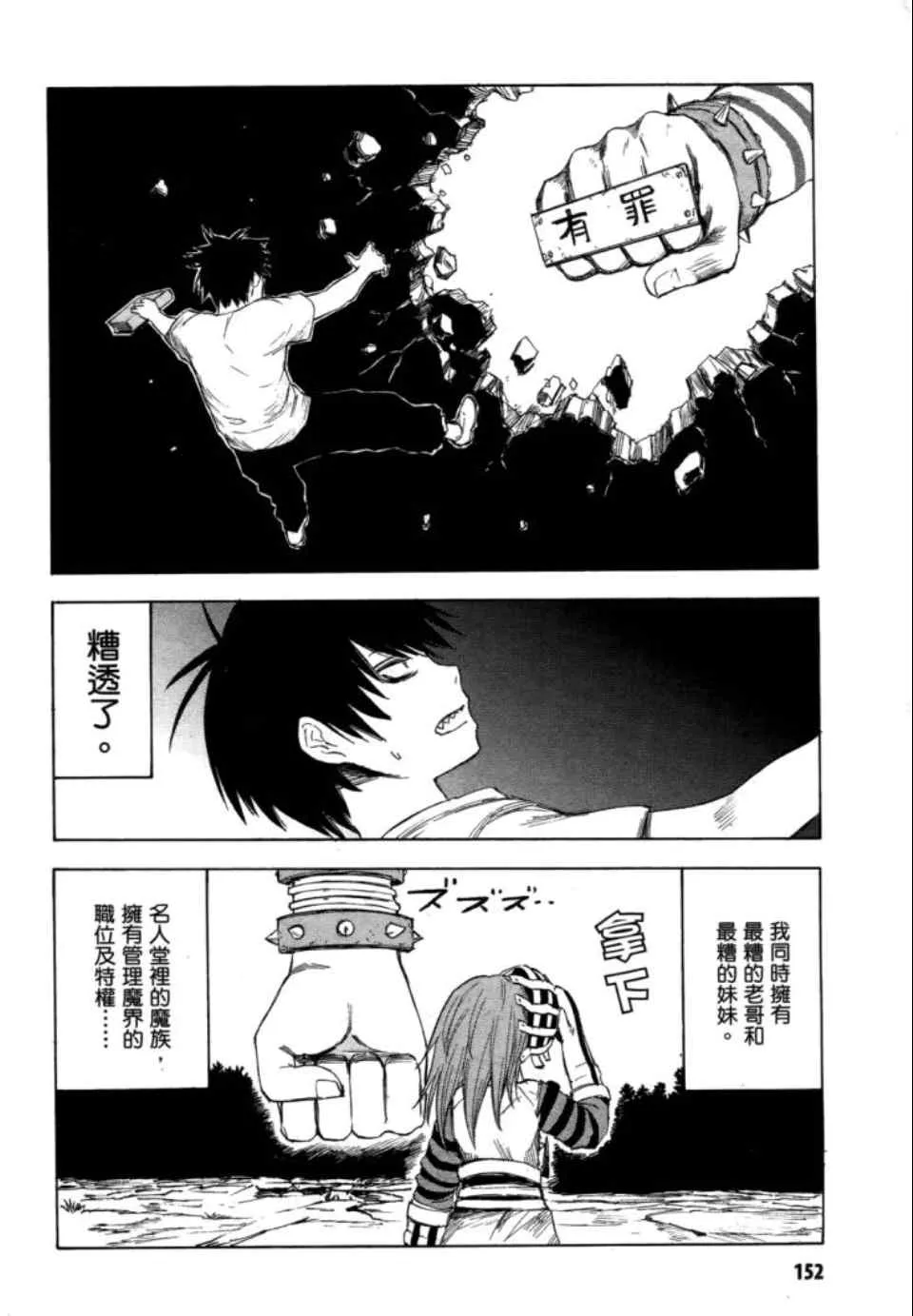 第2卷 第154页