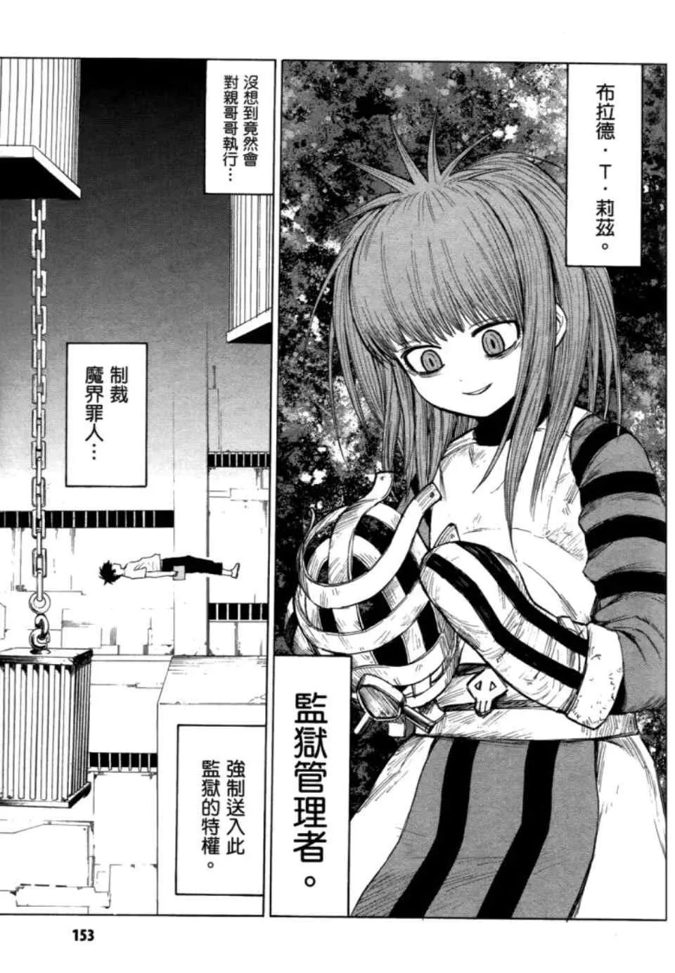 第2卷 第155页