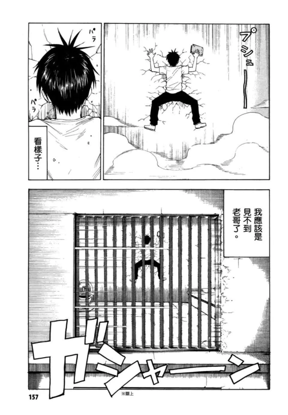 第2卷 第158页