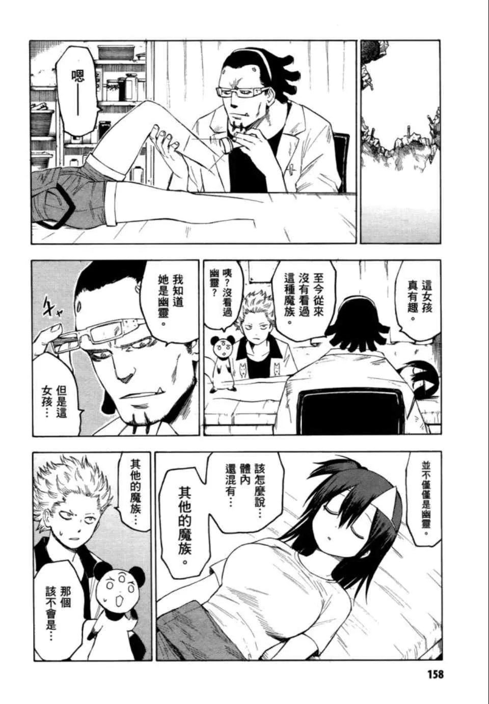 第2卷 第159页