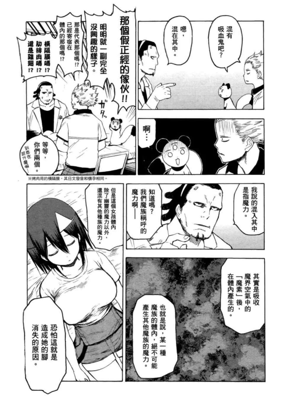 第2卷 第160页