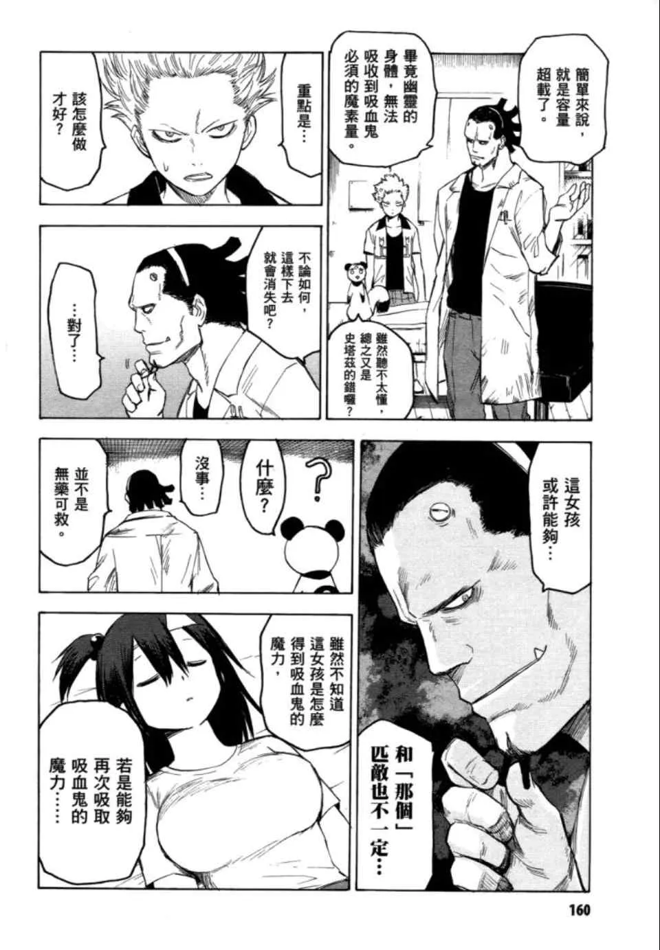第2卷 第161页