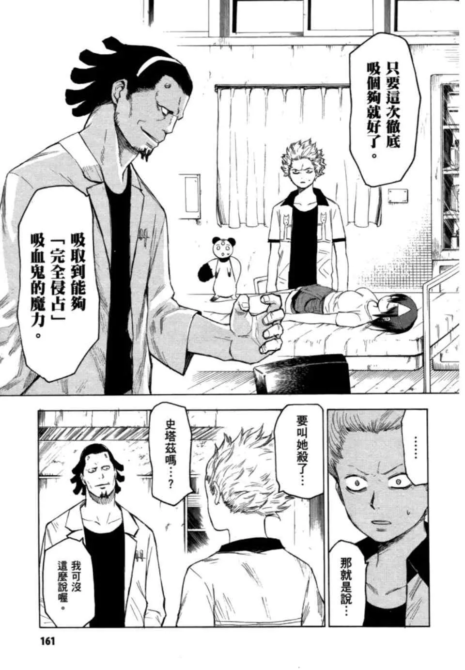 第2卷 第162页