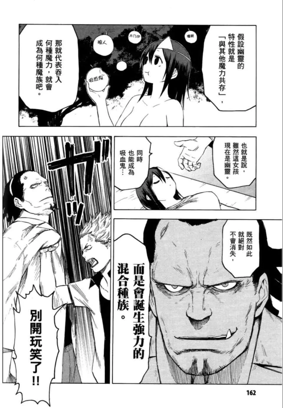 第2卷 第163页