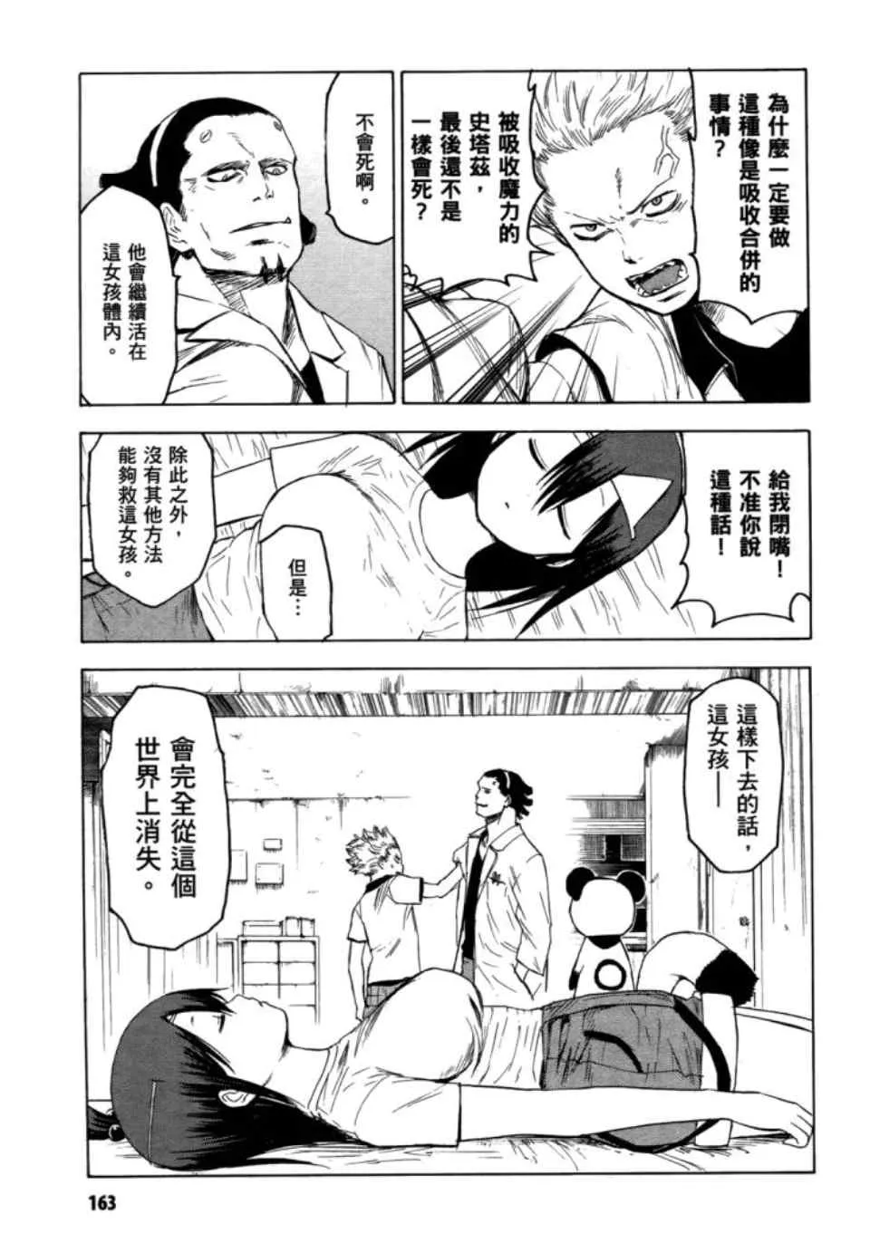 第2卷 第164页
