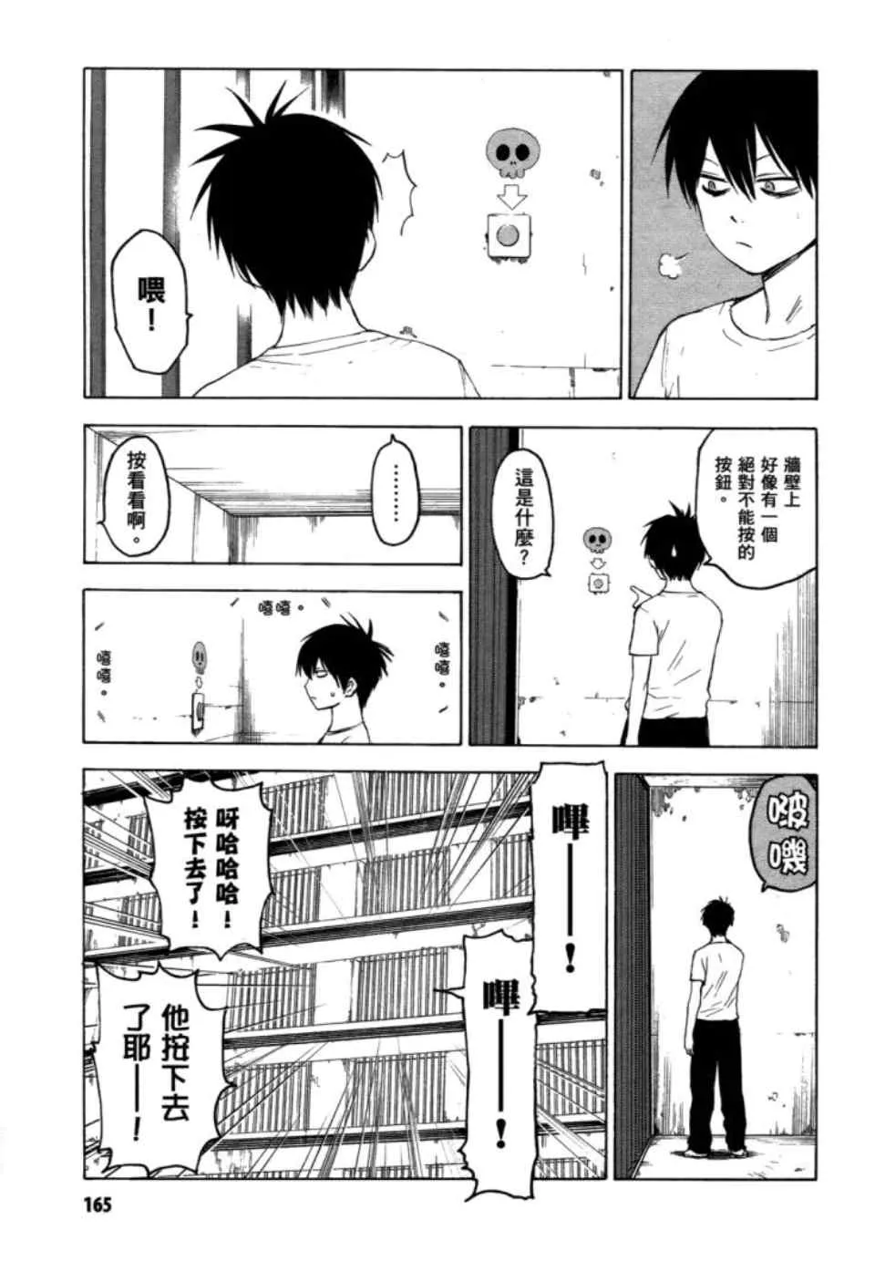 第2卷 第166页