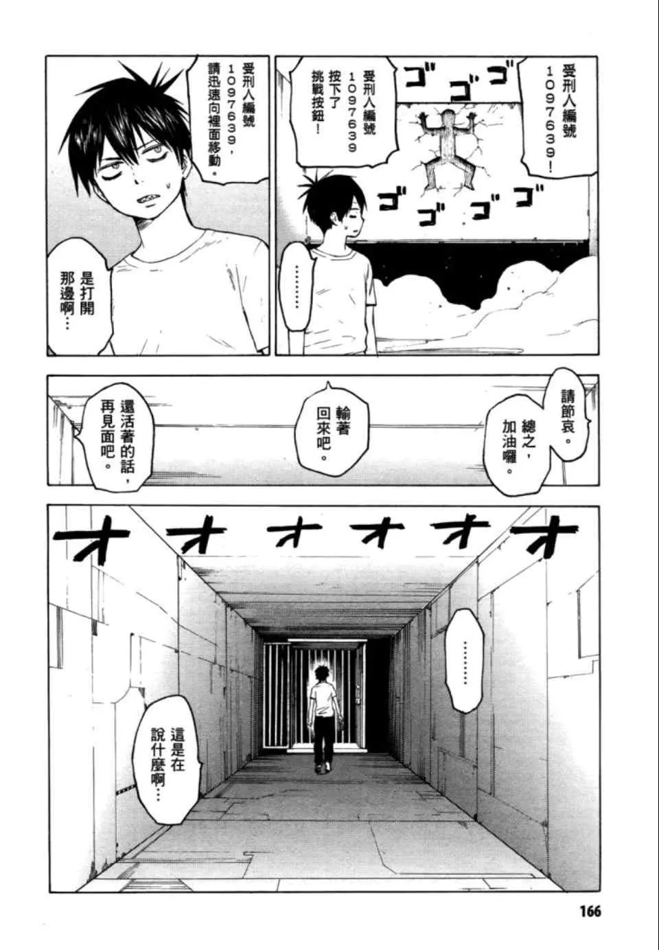 第2卷 第167页