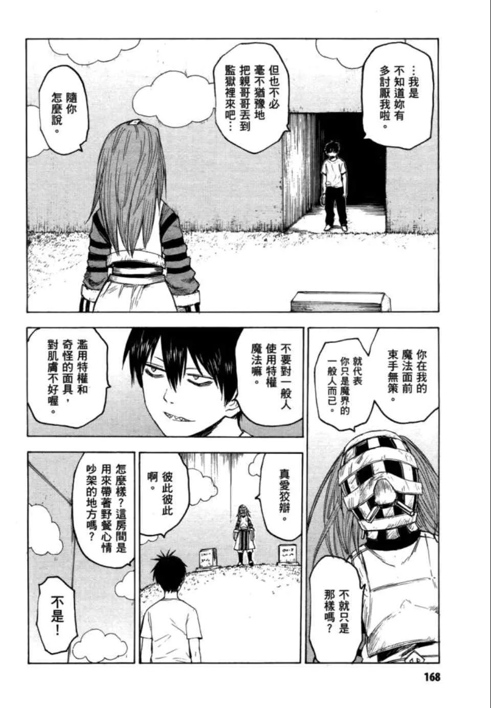 第2卷 第169页
