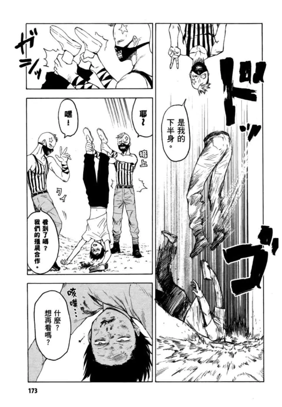 第2卷 第174页