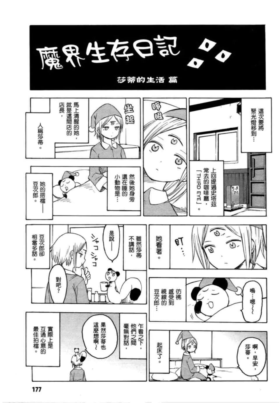 第2卷 第177页
