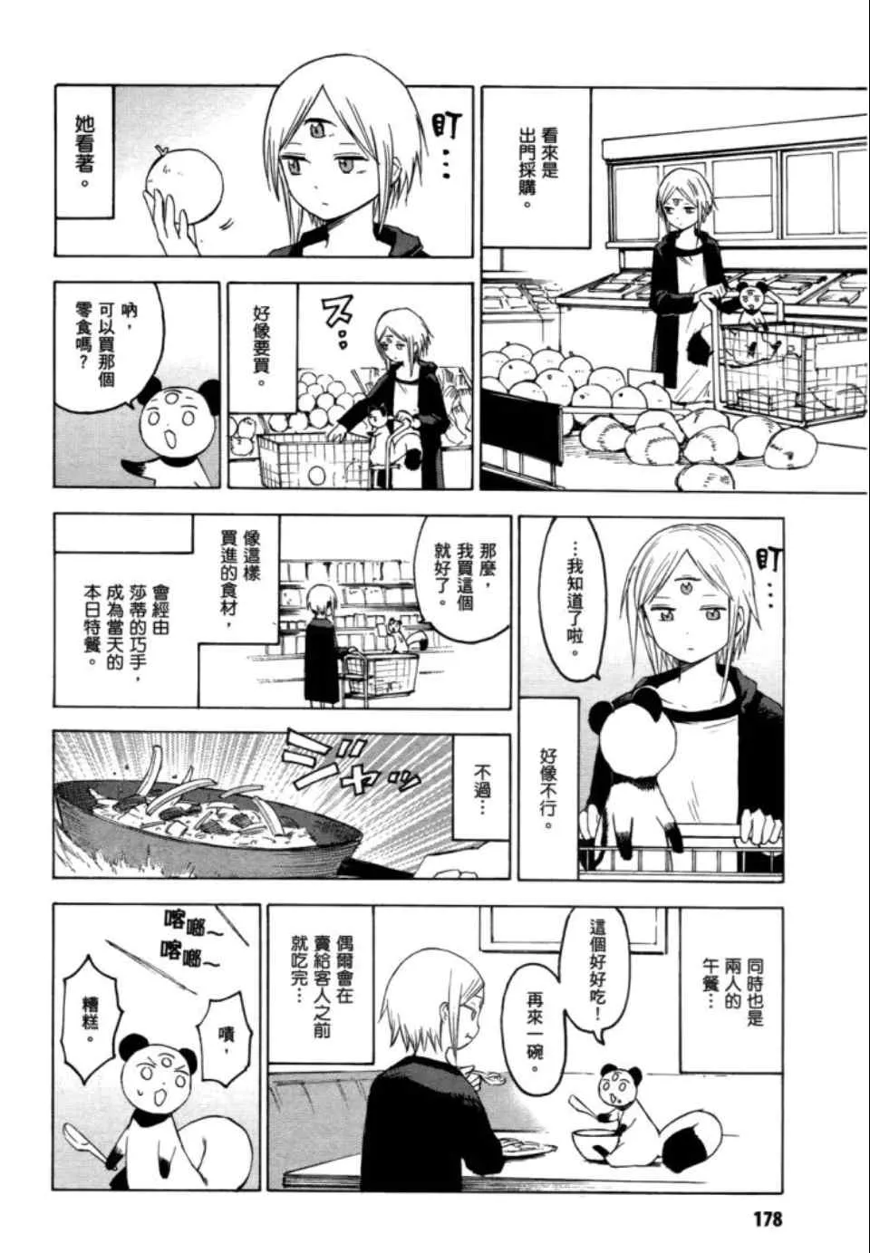 第2卷 第178页
