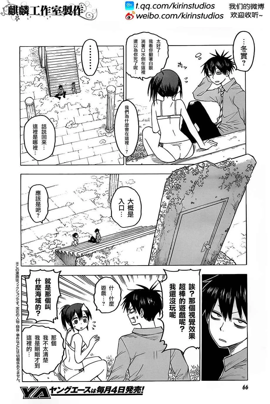 第30话 第2页