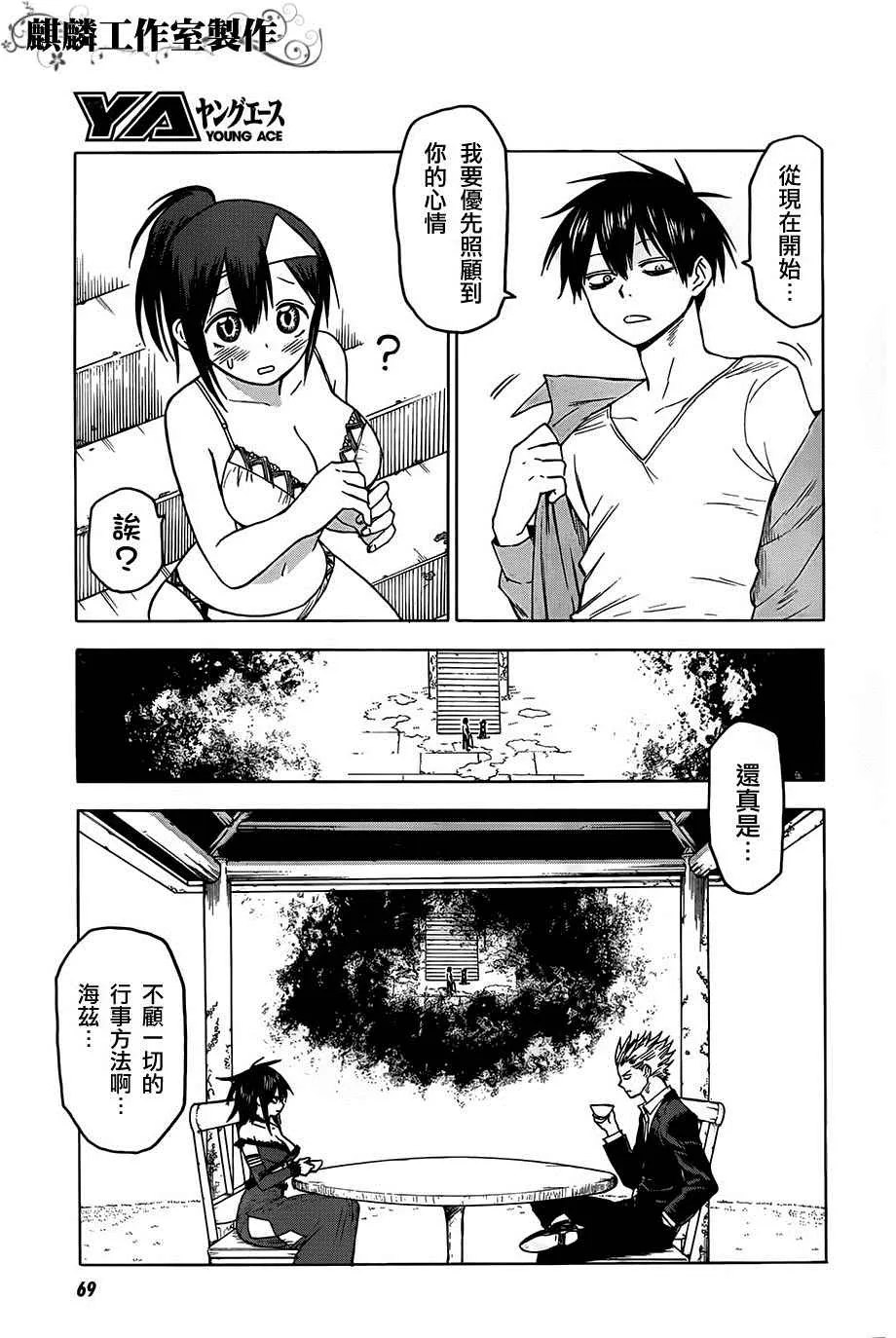 第30话 第5页