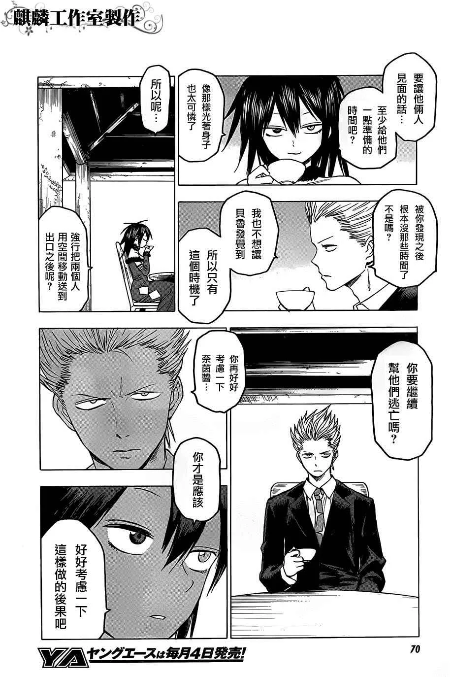 第30话 第6页
