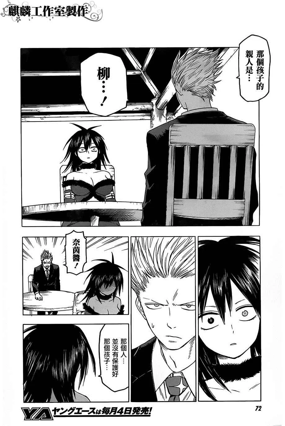 第30话 第8页