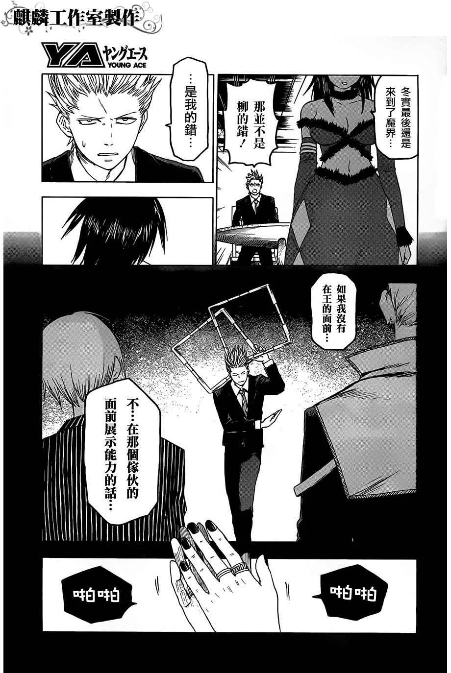 第30话 第9页