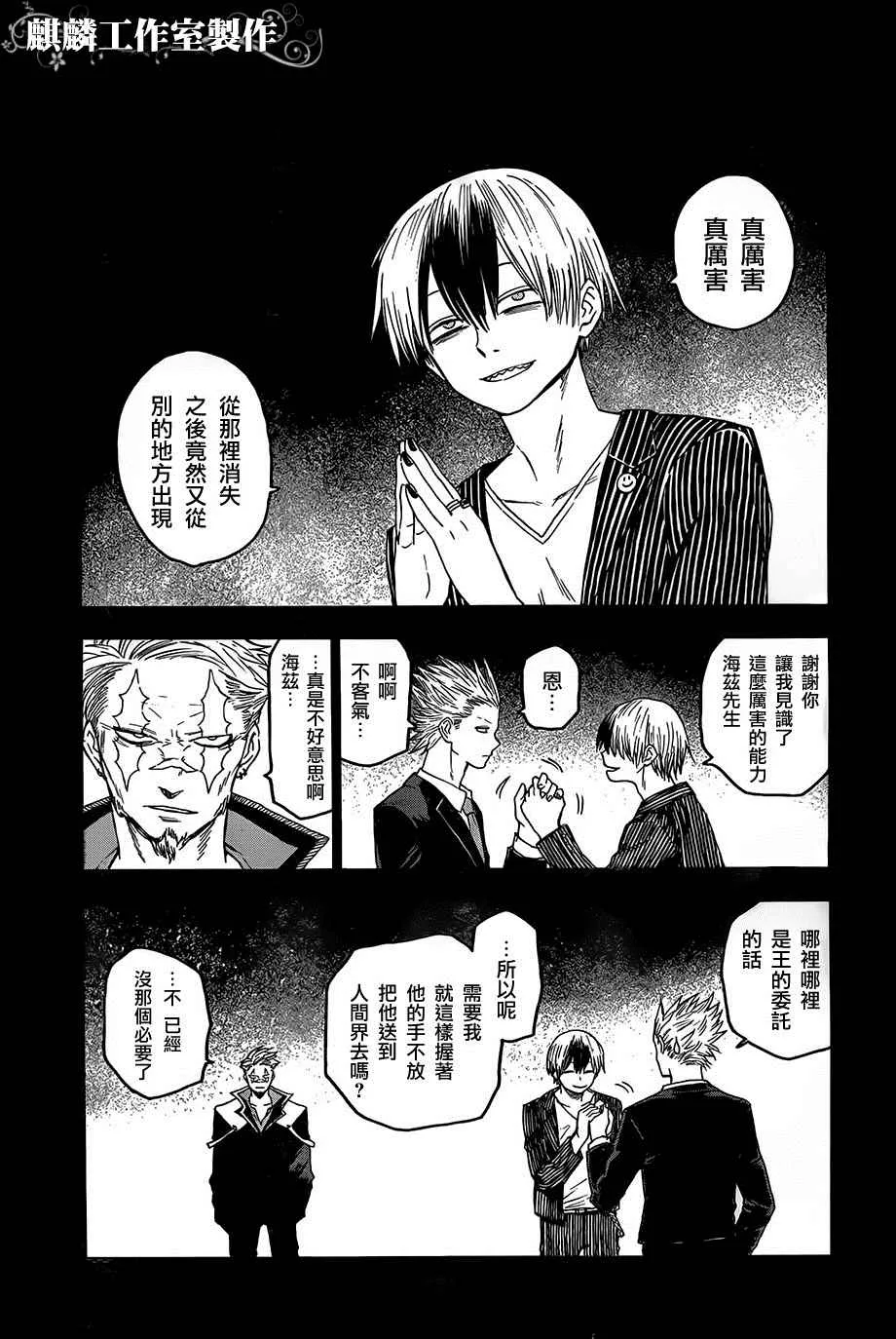 第30话 第10页