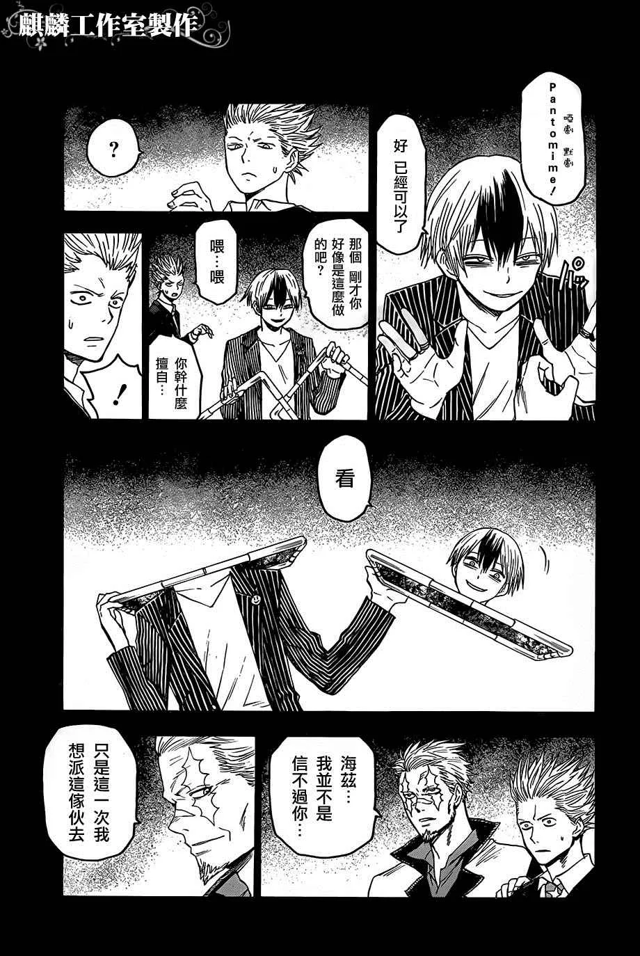 第30话 第11页