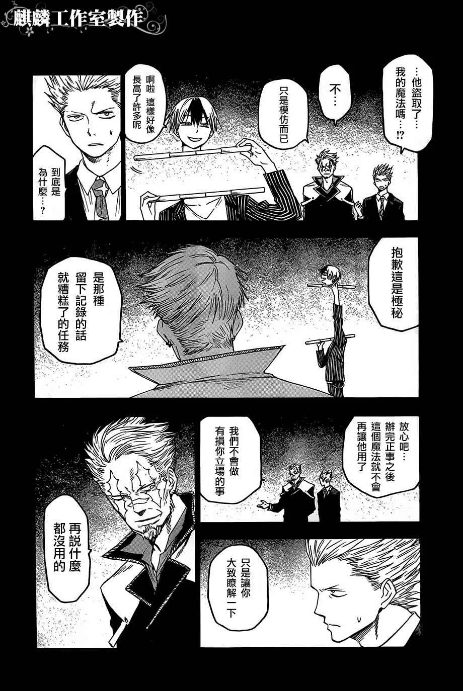 第30话 第12页