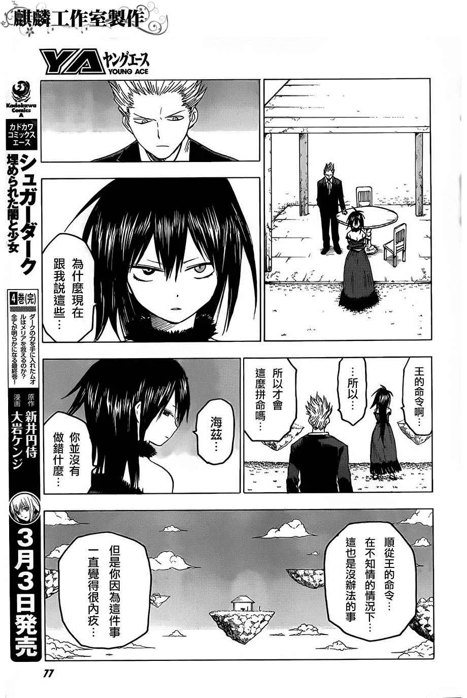 第30话 第13页