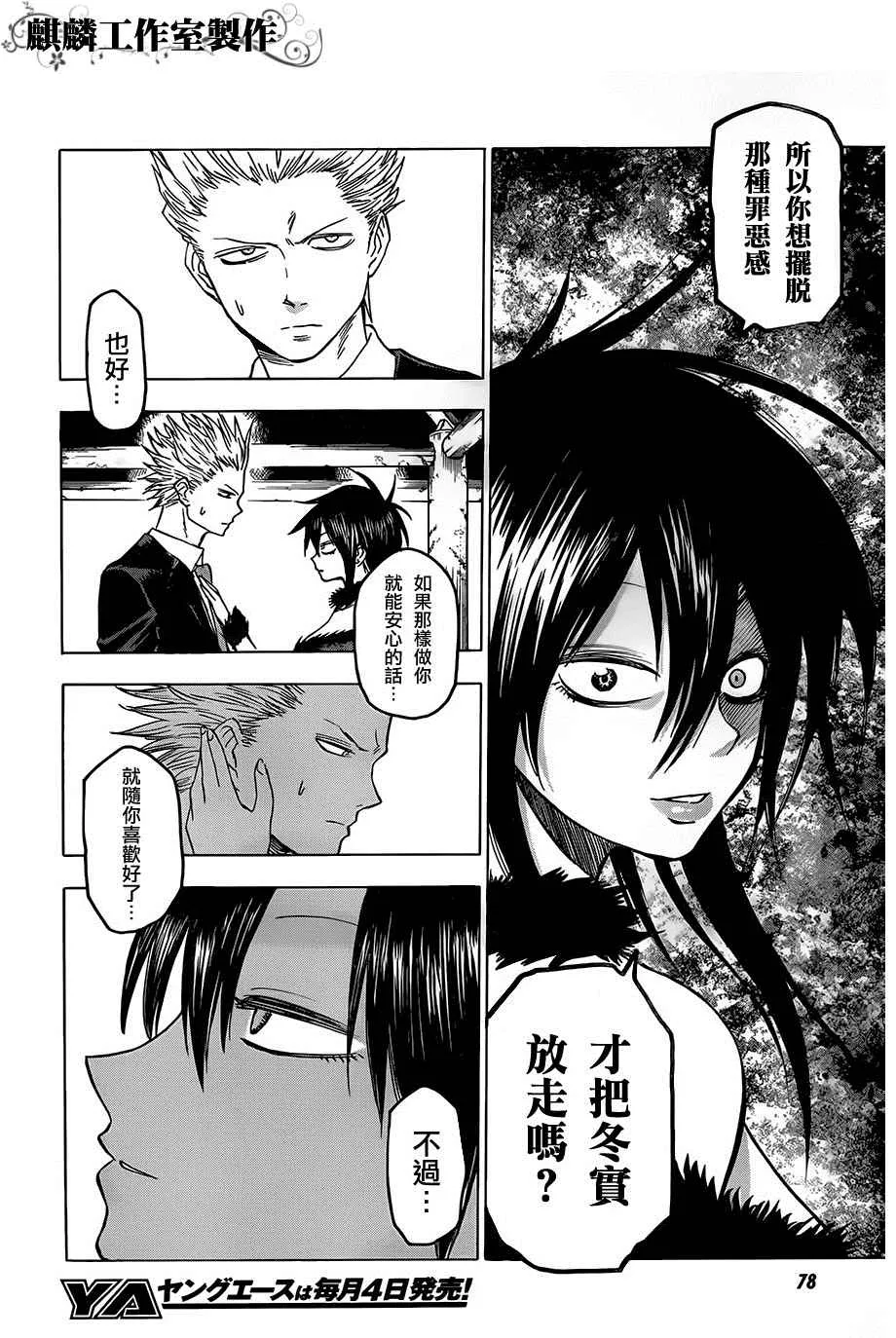 第30话 第14页