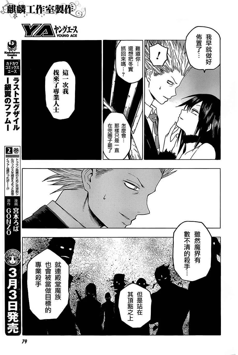 第30话 第15页