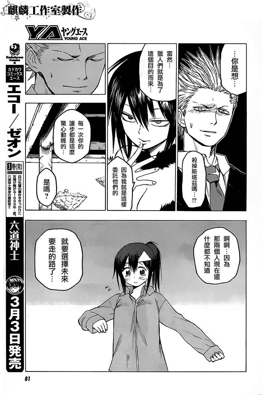 第30话 第17页