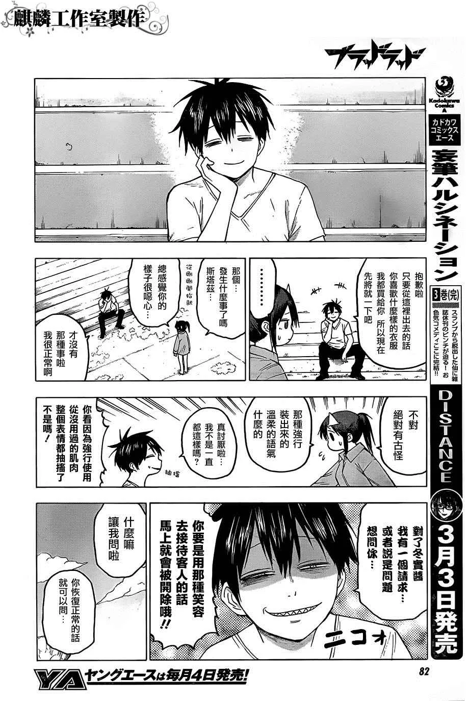第30话 第18页