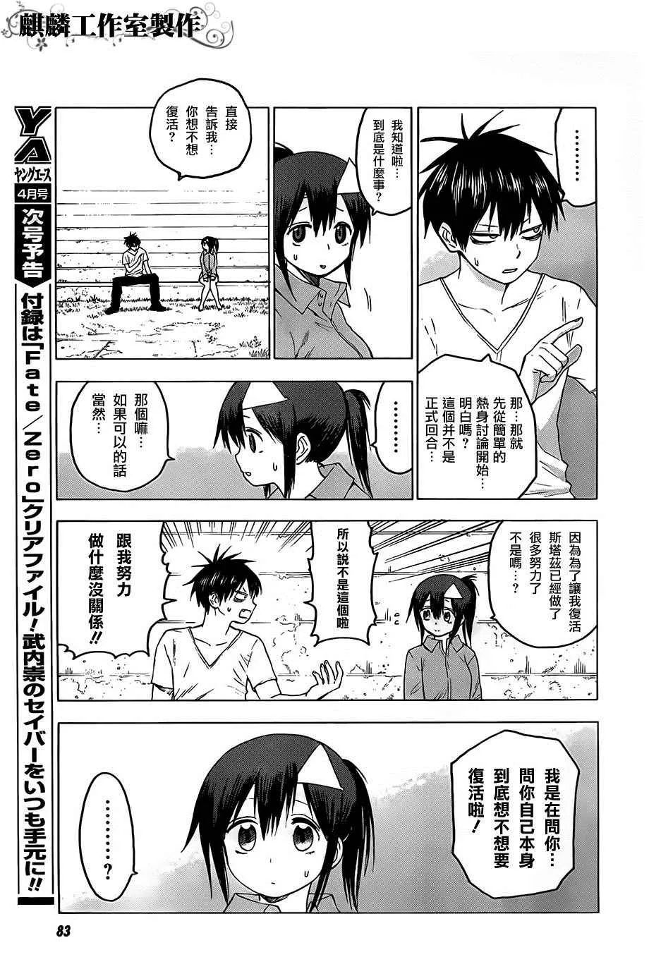 第30话 第19页
