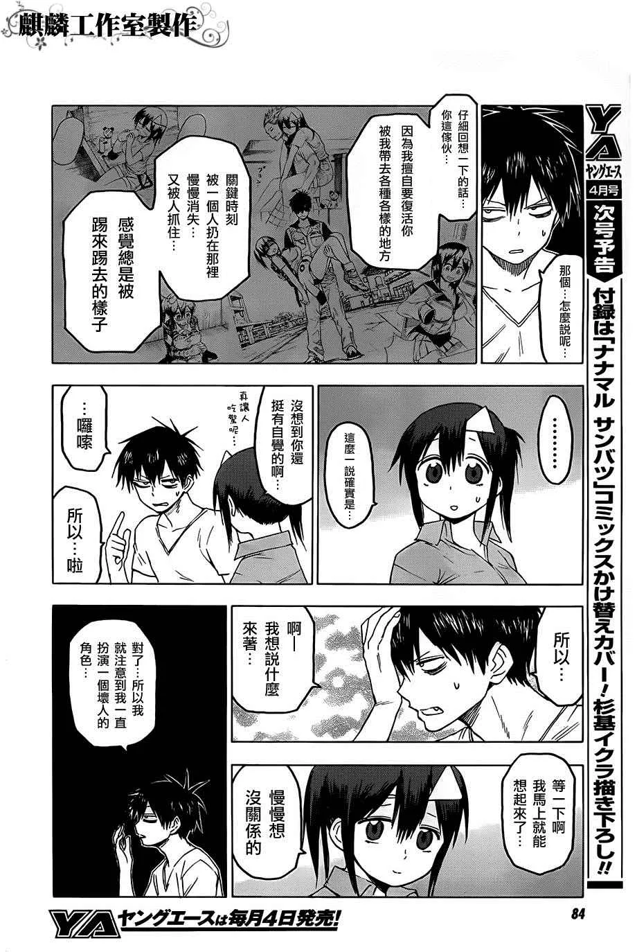 第30话 第20页