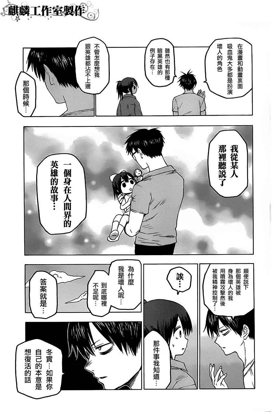 第30话 第21页