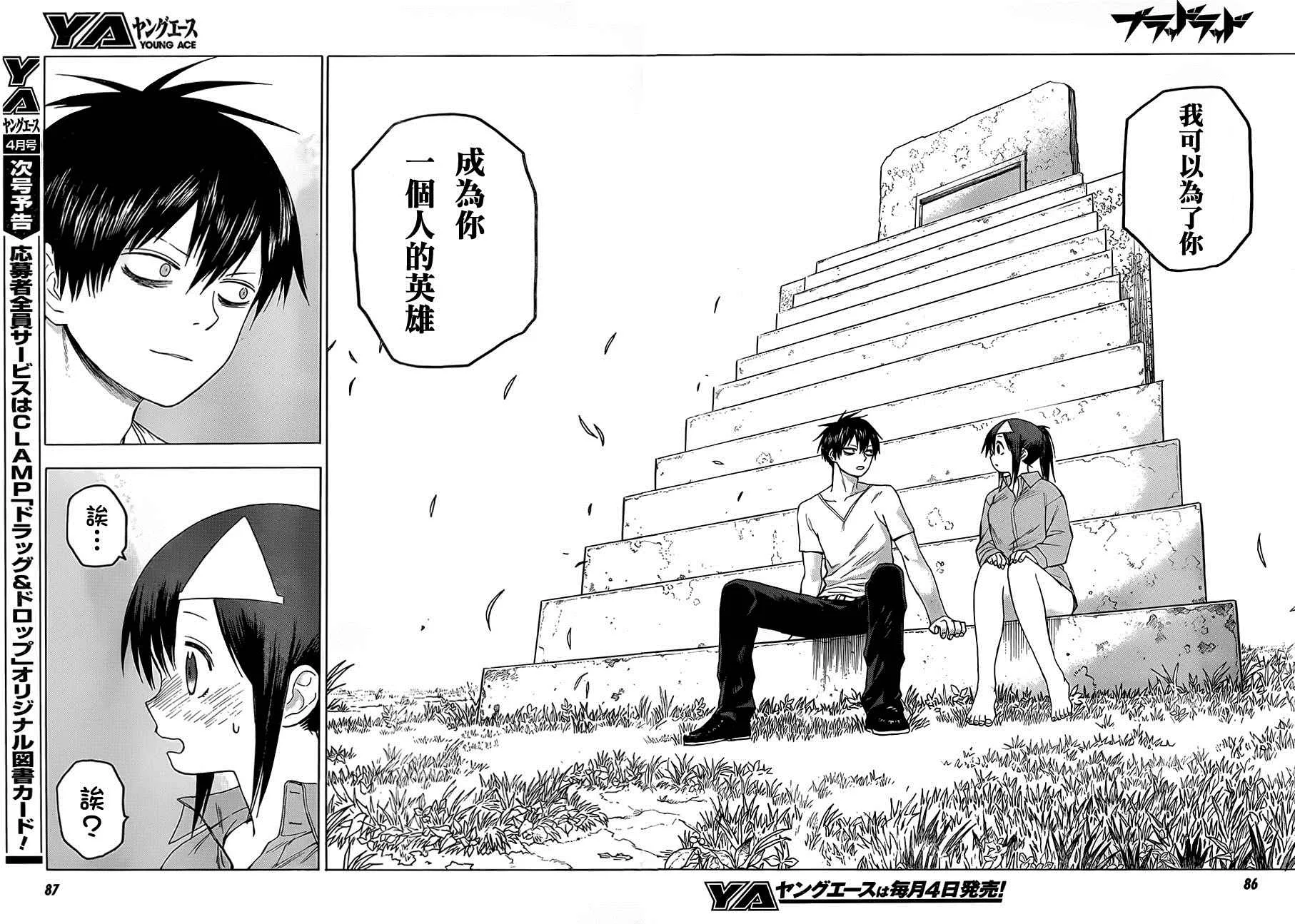 第30话 第22页