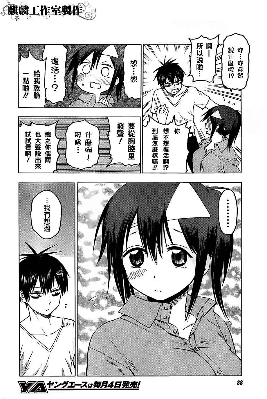 第30话 第23页