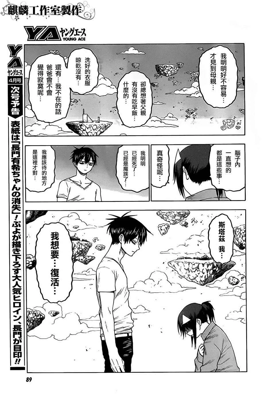 第30话 第24页