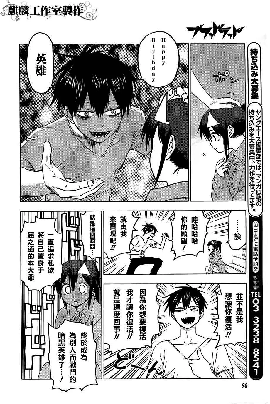 第30话 第25页