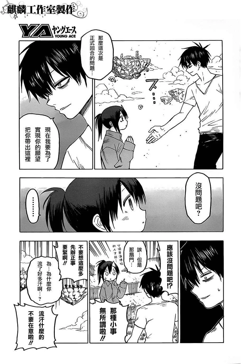第30话 第26页