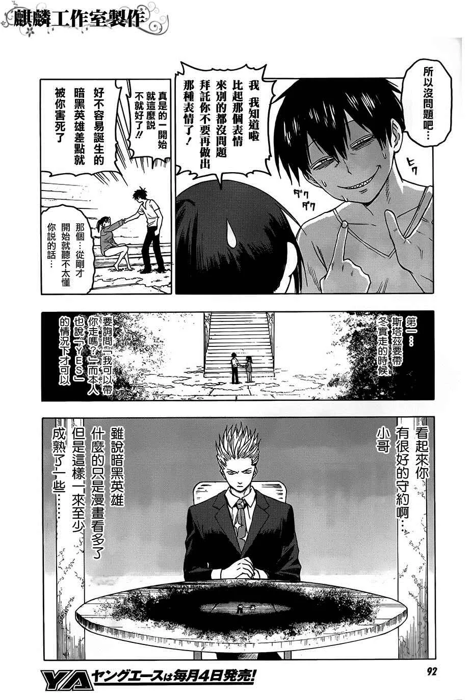 第30话 第27页