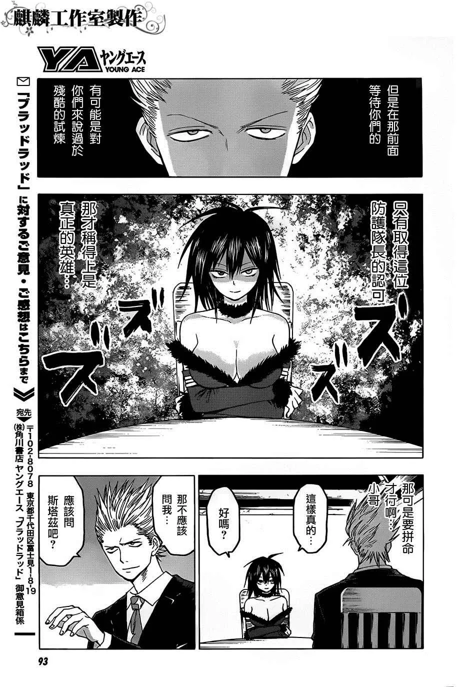 第30话 第28页