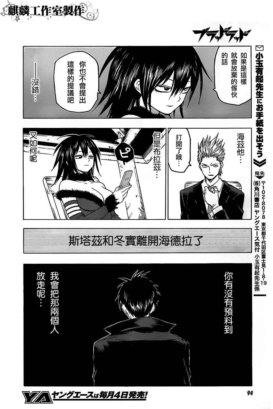 第30话 第29页