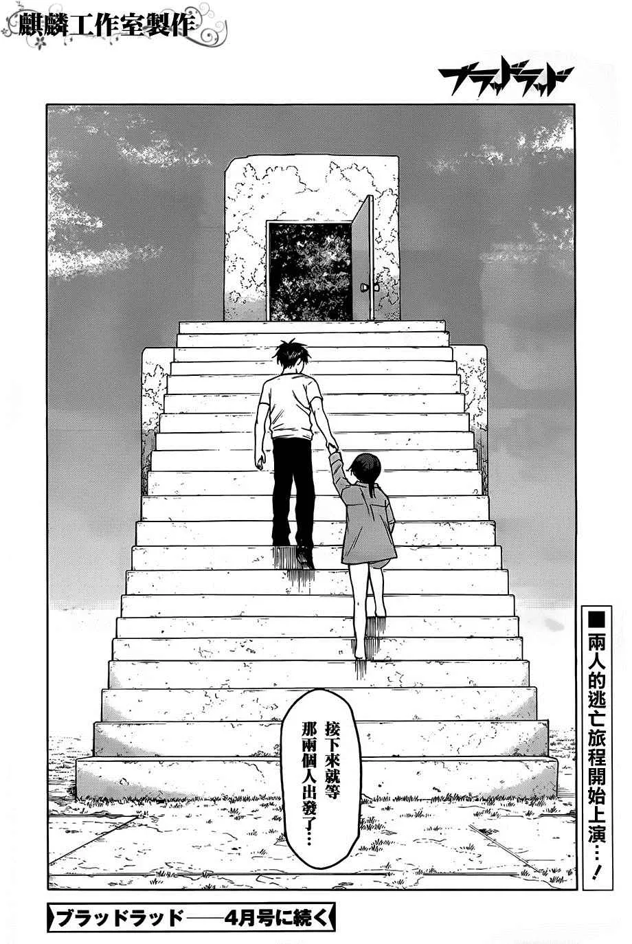第30话 第31页